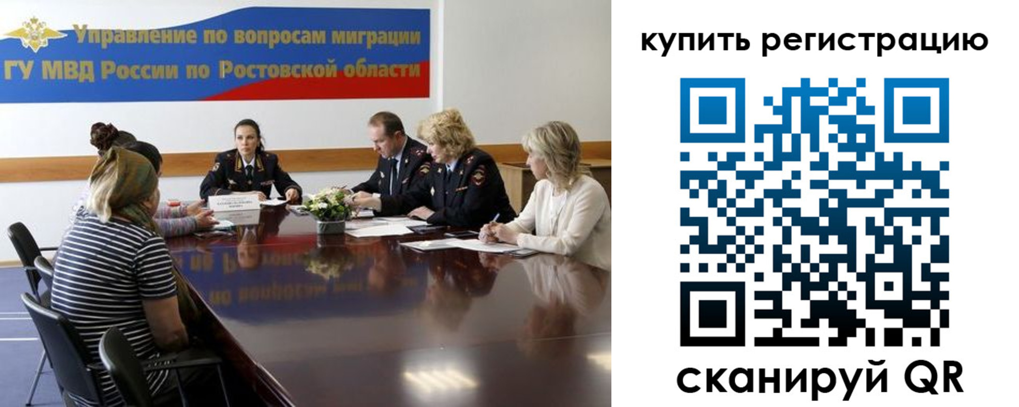 регистрация в Александровске