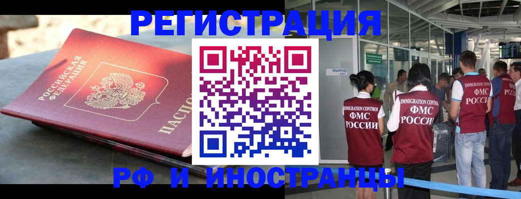 временная регистрация 2025 в Александровске