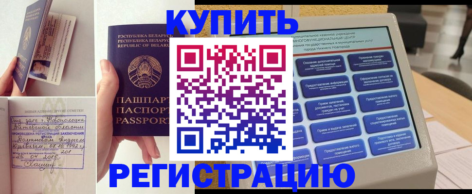 временная регистрация для всех в Александровске