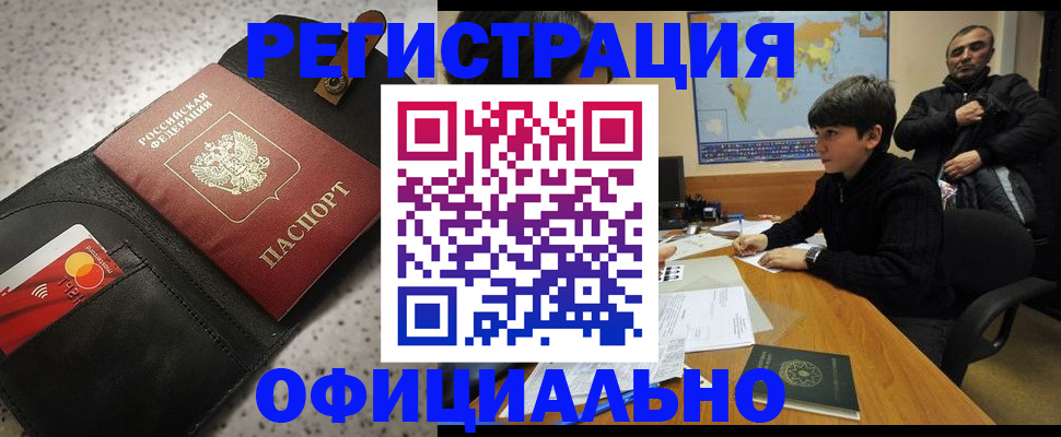 временная регистрация поиск в Александровске