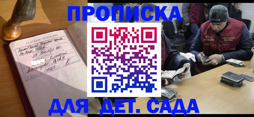 прописка регистрация в Александровске