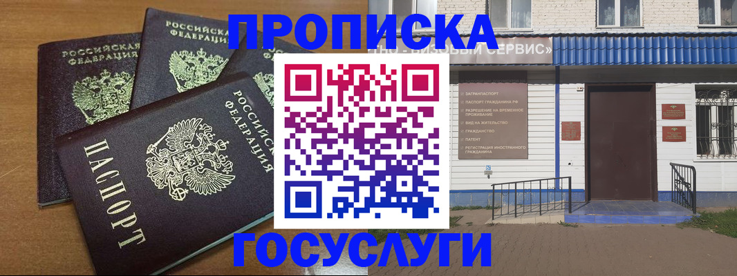 регистрация в Александровске