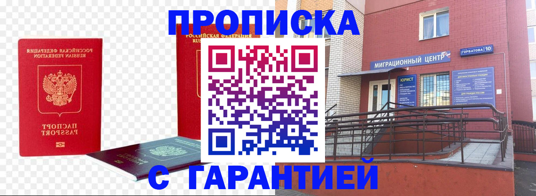 где прописаться в Александровске
